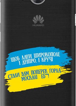 Чехол на huawei y3ii / y3 2 стих "5294u-495-10746"