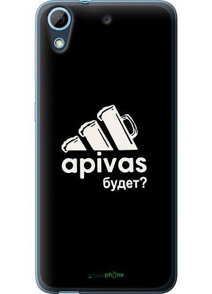 Чехол на htc desire 626g а пивас "4571u-144-10746"