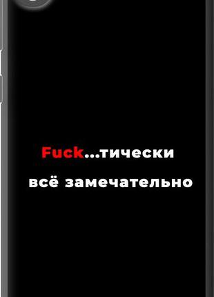 Чехол на htc desire 820 всё замечательно "4844u-133-10746"
