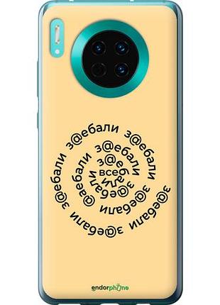 Чохол на huawei mate 30 усі діставали "4873u-1773-10746"