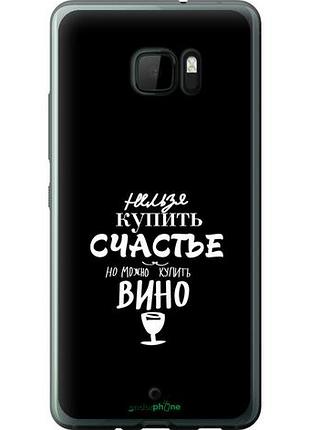Чехол на htc u ultra купить счастье "4869u-833-10746"