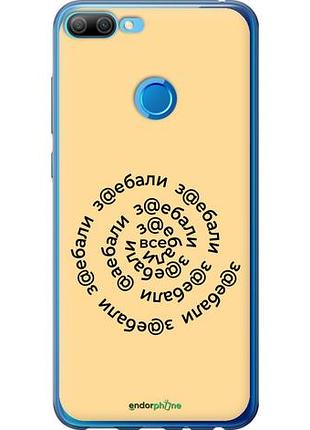 Чохол на huawei honor 9i усі дібрали "4873u-1853-10746"