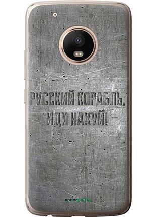 Чохол на motorola moto g5 plus російський військовий корабель іди на v6 "5239u-1038-10746"