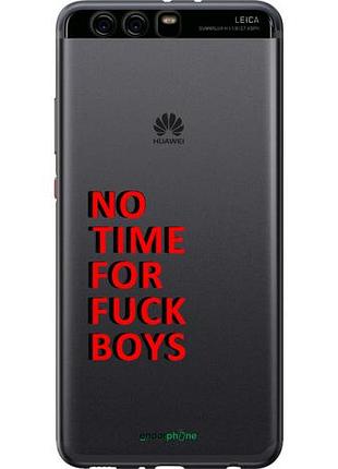 Чохол на huawei p10 plus немає часу "4635u-963-10746"