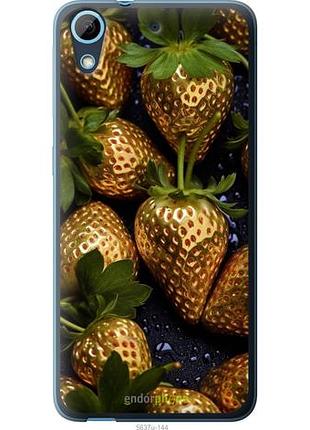 Чехол на htc desire 628 dual sim золотая клубника "5637u-949-10746"