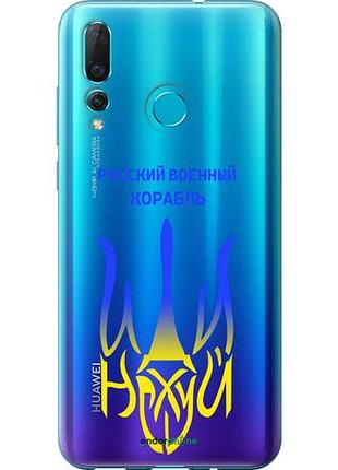 Чохол на huawei nova 4 російський військовий корабель іди на v7 "5261u-1632-10746"
