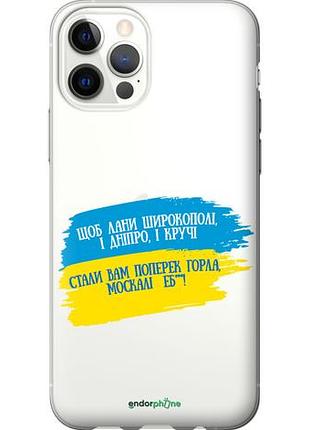 Чехол на iphone 12 стих "5294u-2053-10746"