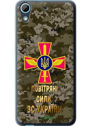 Чехол на htc desire 626g пс зсу "5305u-144-10746"