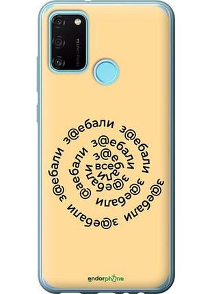 Чехол на huawei honor 9a все достали "4873u-1900-10746"