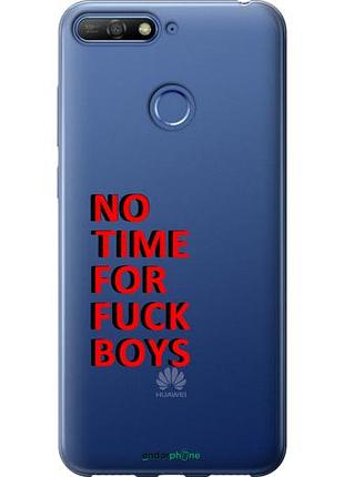 Чехол на huawei honor 7a pro нет времени "4635u-1440-10746"