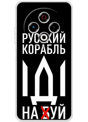 Чехол силиконовый с картинкой на tecno spark 30 (патриотический)