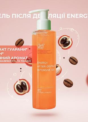 Гель після депіляції sofi may energy gel 250 мл