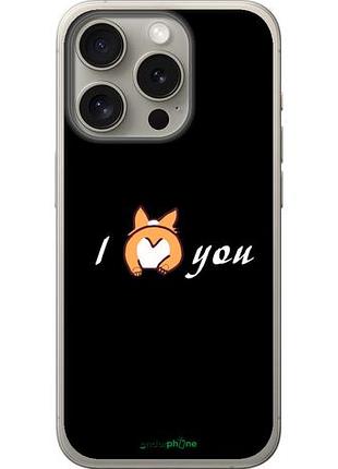 Чехол на iphone 15 pro люблю "4586u-3096-10746"