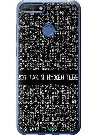 Чехол на huawei honor 7c я нужен "4508u-1411-10746"