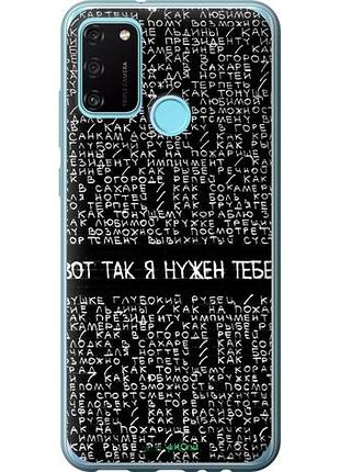 Чехол на huawei honor 9a я нужен "4508u-1900-10746"