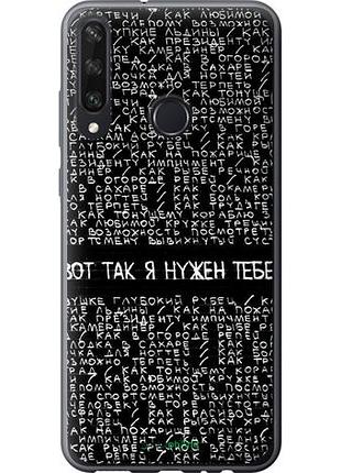 Чехол на huawei y6p я нужен "4508u-1952-10746"