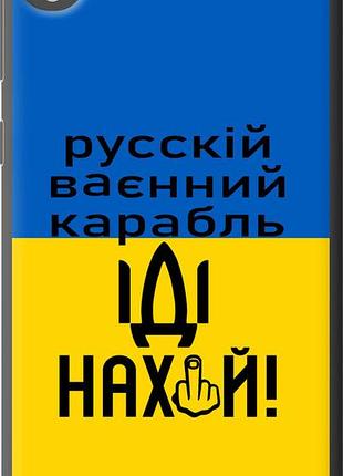 Чехол на htc desire 820 русский военный корабль иди на "5216u-133-10746"