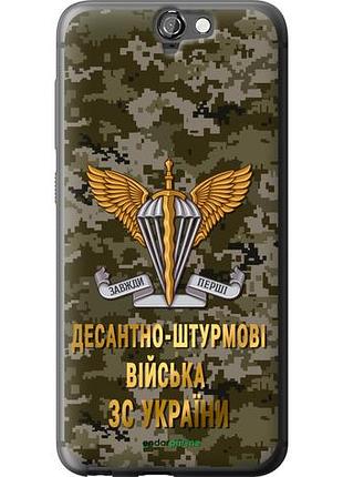 Чохол на htc one a9 дшв зсу "5303u-156-10746"