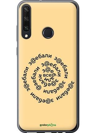 Чехол на huawei y6p все достали "4873u-1952-10746"