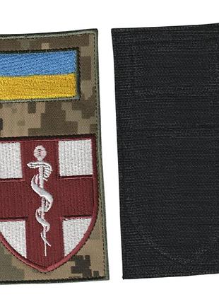 Шеврон военный / армейский, 66 военный мобильный госпиталь, на липучке, белый на пикселе, всу 14 см * 7 см