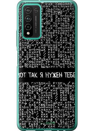 Чехол на huawei honor 10x lite я нужен "4508u-2198-10746"