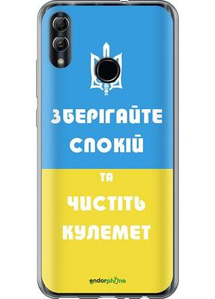 Чехол на huawei honor 10 lite зберігайте спокій та чистіть кулемет "1106u-1618-10746"
