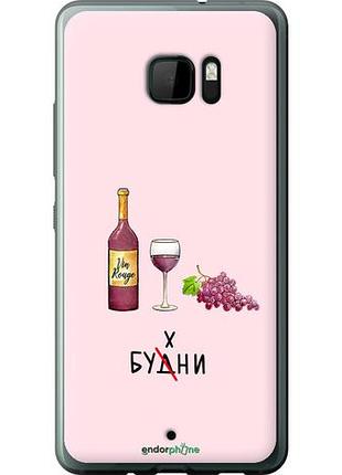 Чехол на htc u ultra будни "4801u-833-10746"