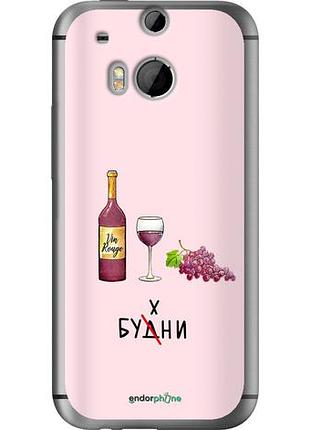 Чехол на htc one m8 будни "4801u-30-10746"