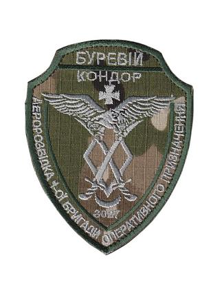 Шеврон зсу, військовий / армійський, аеророзвідка буревій кондор, на липучці, на мультикамі, 10,5 см * 8,5 см