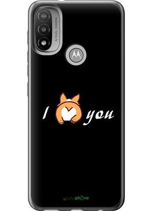 Чехол на motorola e20 люблю "4586u-2509-10746"