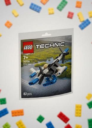 Lego 30736 белый гидроплан (полибег)