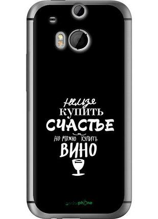 Чехол на htc one m8 купить счастье "4869u-30-10746"