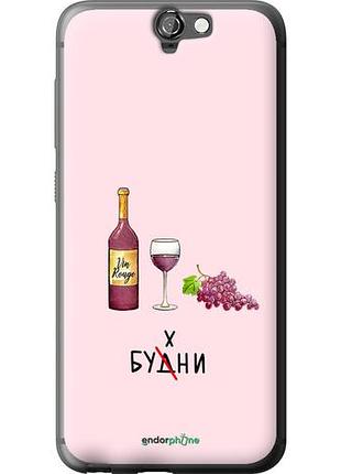 Чехол на htc one a9 будни "4801u-156-10746"