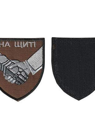Шеврон военный / армейский,на щите эвакуация павших, на фоне койот, 8 см * 7 см