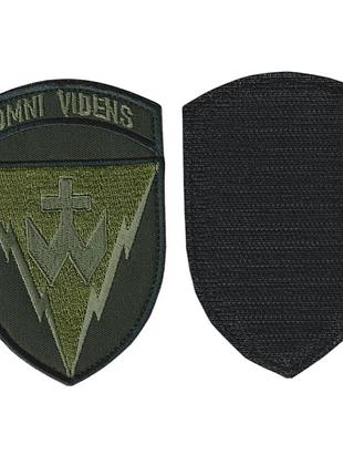 Шеврон военный / армейский, 14 ртбр omvi videns, на липучке, оливка, всу. 10,5 см * 7 см
