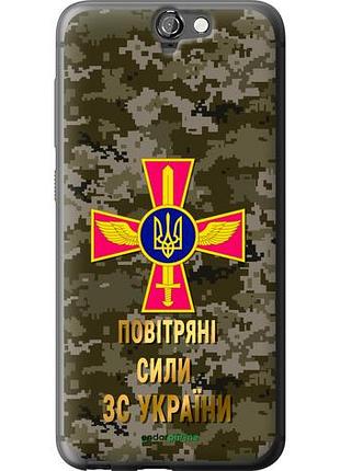 Чехол на htc one a9 пс зсу "5305u-156-10746"