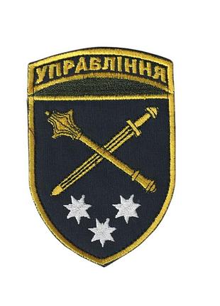 Шеврон военный / армейский, ок восток, на черном, на липучке, всу, 10 см * 7 см