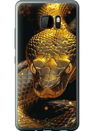 Чехол на htc u ultra golden snake "6072u-833-10746"