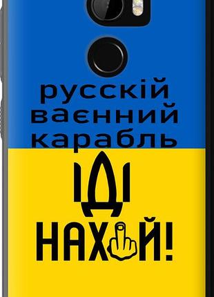 Чехол на htc one x10 русский военный корабль иди на "5216u-995-10746"