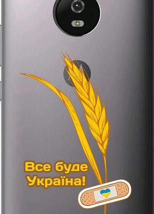 Чехол на motorola moto g5 украина v4 "5285u-832-10746"