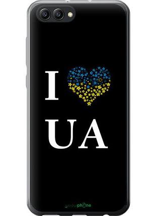 Чехол на huawei honor v10 / view 10 i love ua "1112u-1579-10746"