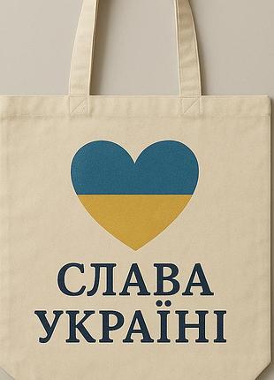 Сумка шопер еко-торба тканинна велика з принтом "слава україні"