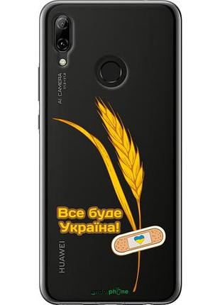 Чехол на huawei nova 3 украина v4 "5285u-1535-10746"