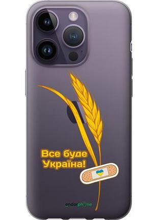 Чехол на iphone 14 pro украина v4 "5285u-2646-10746"