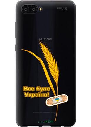 Чехол на huawei nova 2s украина v4 "5285u-1388-10746"