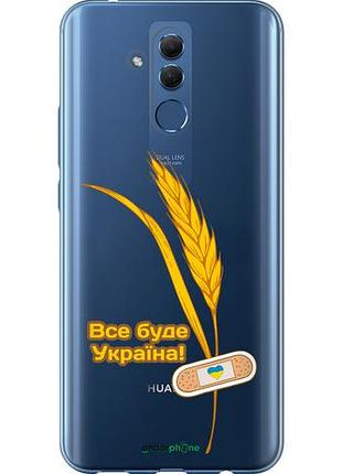 Чехол на huawei mate 20 lite украина v4 "5285u-1575-10746"