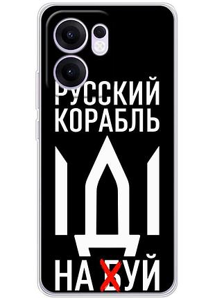 Чехол силиконовый с картинкой на oppo reno 13 fs (патриотический)