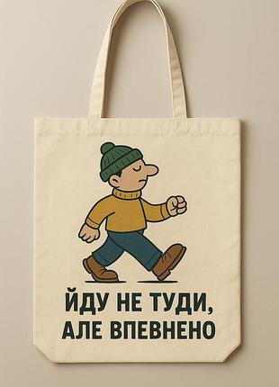Сумка шопер еко-торба тканинна велика з принтом "йду не туди, але впевнено"