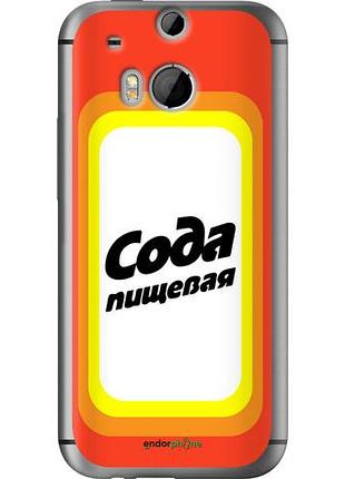 Чехол на htc one m8 сода "4901u-30-10746"