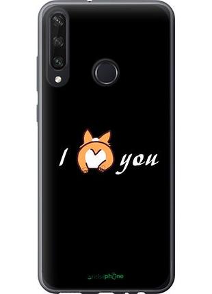 Чехол на huawei y6p люблю "4586u-1952-10746"
